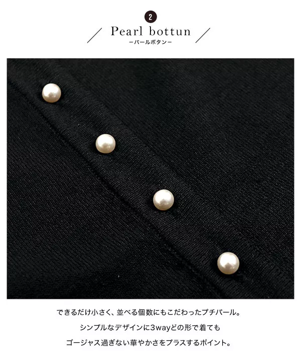 [ 田中亜希子さんコラボ ]3Wayパールボタンニットカーディガン [C5973]   　