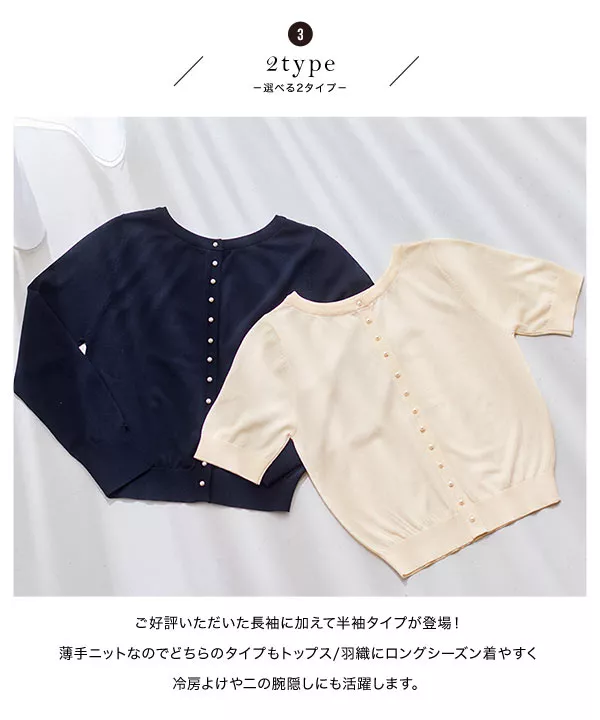 [ 田中亜希子さんコラボ ]3Wayパールボタンニットカーディガン [C5973]   　