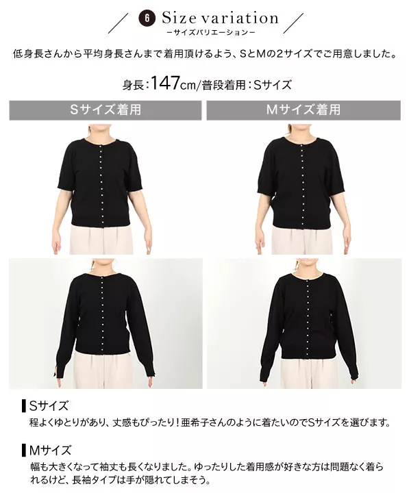 [ 田中亜希子さんコラボ ]3Wayパールボタンニットカーディガン [C5973]   　