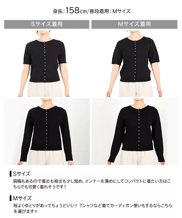 [ 田中亜希子さんコラボ ]3Wayパールボタンニットカーディガン [C5973]   　