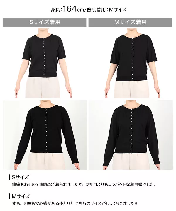 [ 田中亜希子さんコラボ ]3Wayパールボタンニットカーディガン [C5973]   　