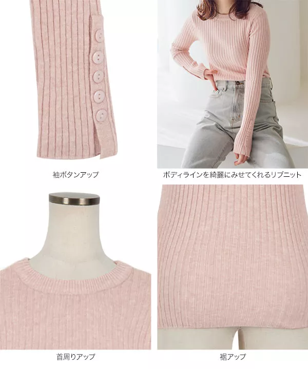 袖ボタンリブニットトップス [C5975] - レディースファッション通販
