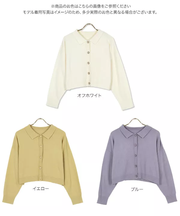 襟付きニットカーディガン [C5977]   　 | トップス全品送料無料！10/2(金)18:00〜10/5(月)朝11:59まで