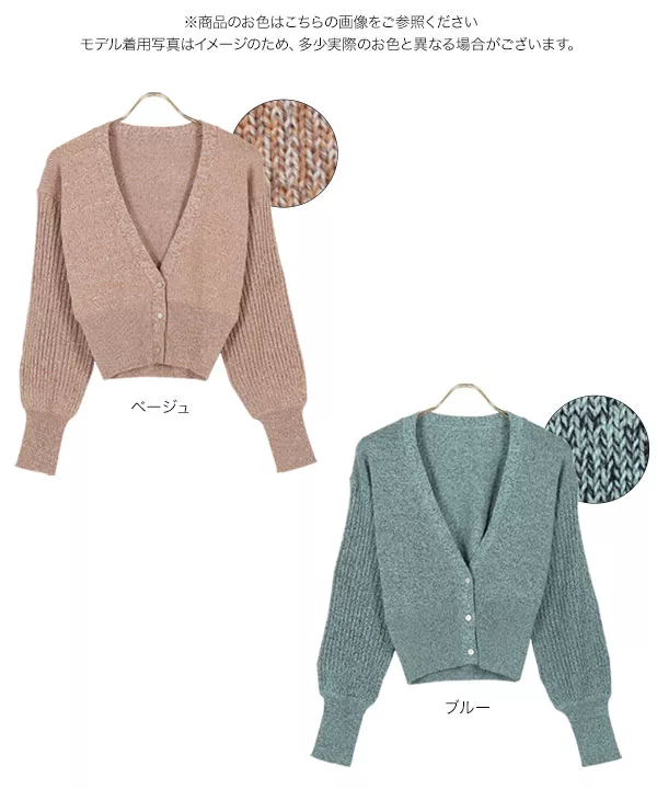 Vネックニットカーディガン [C5981] - レディースファッション通販