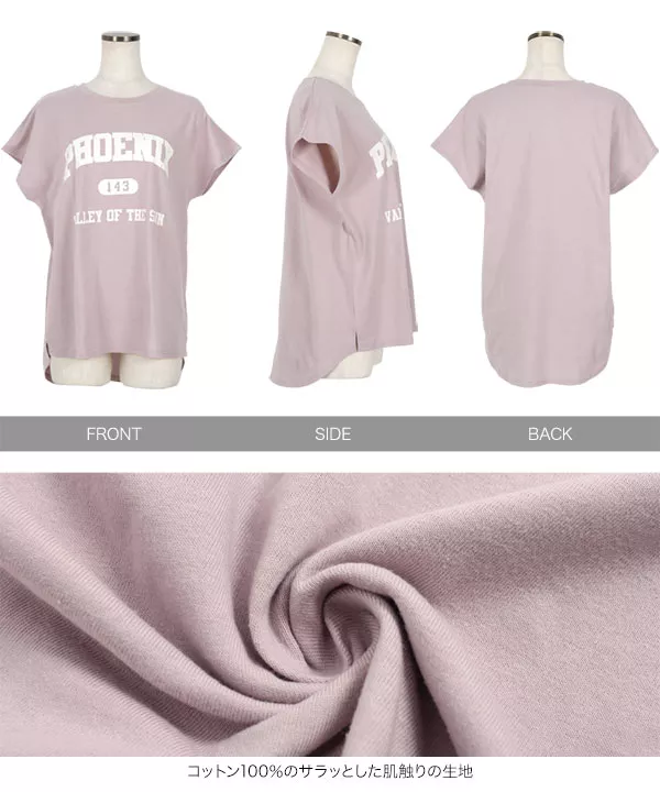 フレンチスリーブロゴロンT [C5989]   　