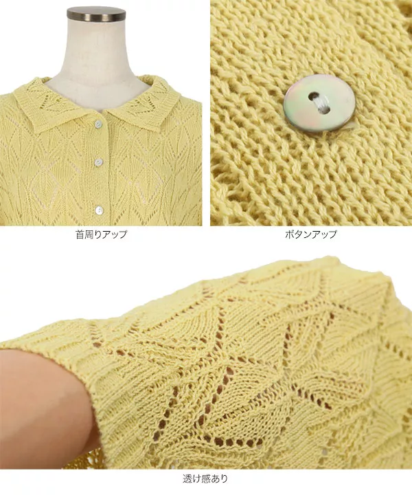 透かし編み襟付きニットトップス [C5995] - レディース