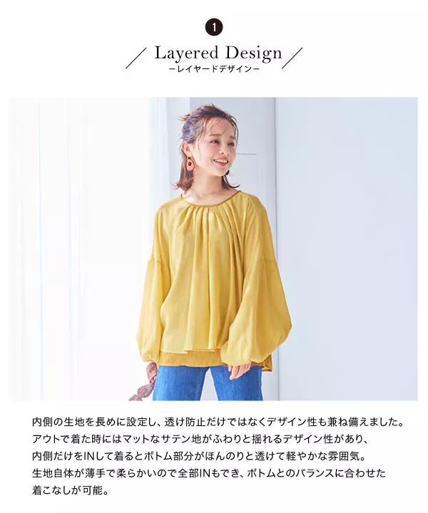 [ 田中亜希子さんコラボ ]前後2WAYシアー楊柳レイヤードブラウス [C5998]   　
