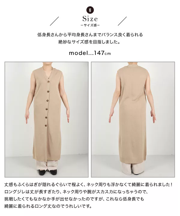 田中亜希子さんコラボ ］ニットジレワンピース [C6008] - レディース