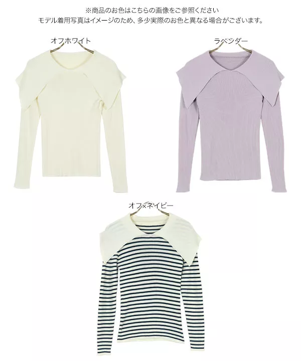 セーラー襟ニット [C6031] - レディースファッション通販 神戸レタス