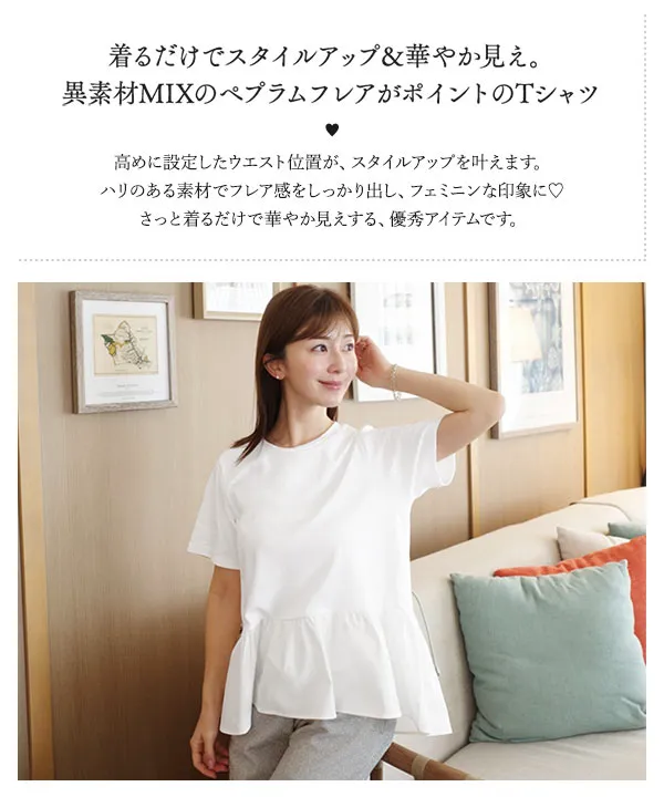 yori  ヘムフレアトリコットカットソー【2023SM】 yoriヘムフレアトリコットカットソー レディース トップス Tシャツ