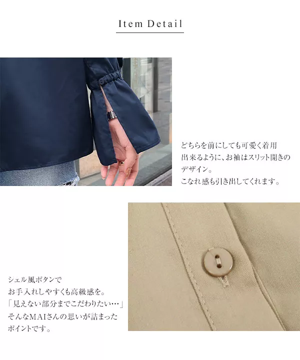 maiさんコラボ ] 選べる2タイプ 前後2wayキャンディースリーブブラウス