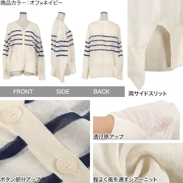 6 ROKU シアー ボーダー カーディガン Beige 6(ROKU)＞シアー ボーダー カーディガン