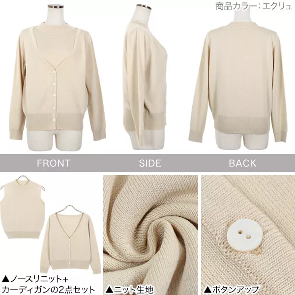 2点セット ］サマーニットアンサンブル [C6043] - レディース