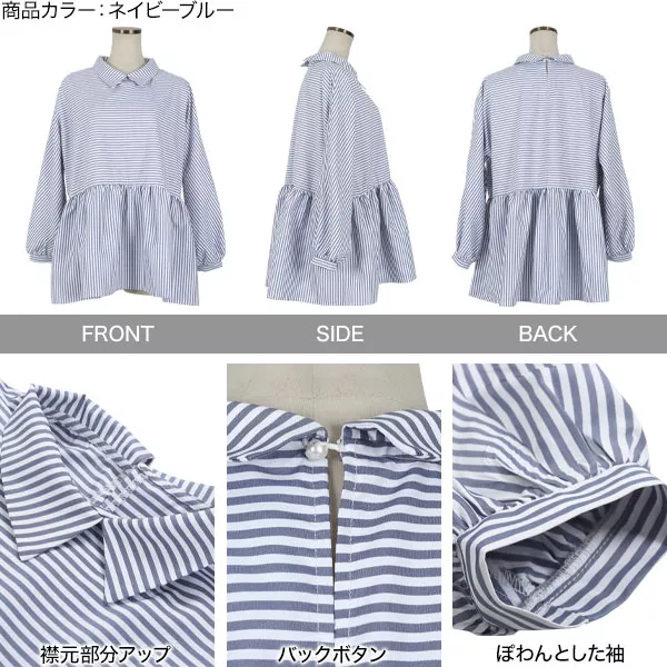 衿付きゆったりペプラムブラウス [C6045] - レディースファッション