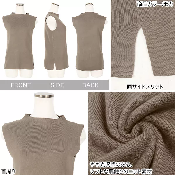 水越みさとさんコラボ ] モックネックスリーブレスニット [C6056