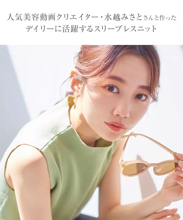 水越みさとさんコラボ ] モックネックスリーブレスニット [C6056