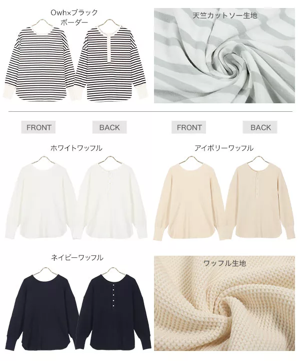 ［ はらちゃんコラボ ］選べる2typeサスティナブル2Way釦付きロンT [C6064] | トップス全品送料無料！9/11(金)18:00〜9/14(月)朝11:59まで