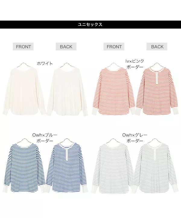 ［ はらちゃんコラボ ］選べる2typeサスティナブル2Way釦付きロンT [C6064] | トップス全品送料無料！9/11(金)18:00〜9/14(月)朝11:59まで