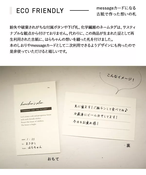 ［ はらちゃんコラボ ］選べる2typeサスティナブル2Way釦付きロンT [C6064] | トップス全品送料無料！9/11(金)18:00〜9/14(月)朝11:59まで