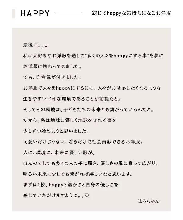 ［ はらちゃんコラボ ］選べる2typeサスティナブル2Way釦付きロンT [C6064] | トップス全品送料無料！9/11(金)18:00〜9/14(月)朝11:59まで