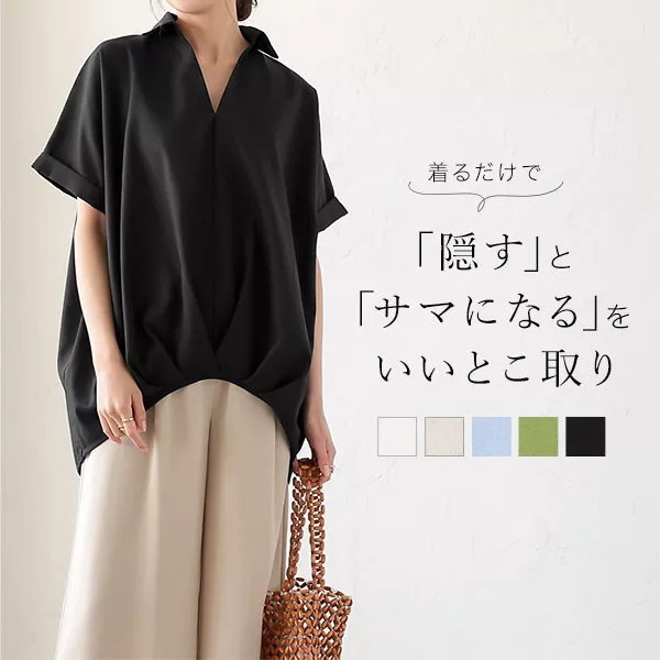 コッペページ 綿麻裾タックスキッパーシャツ [C6065] - レディース