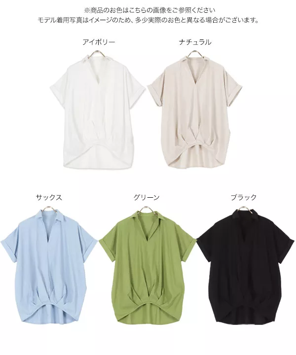 綿麻裾タックスキッパーシャツ [C6065]   　