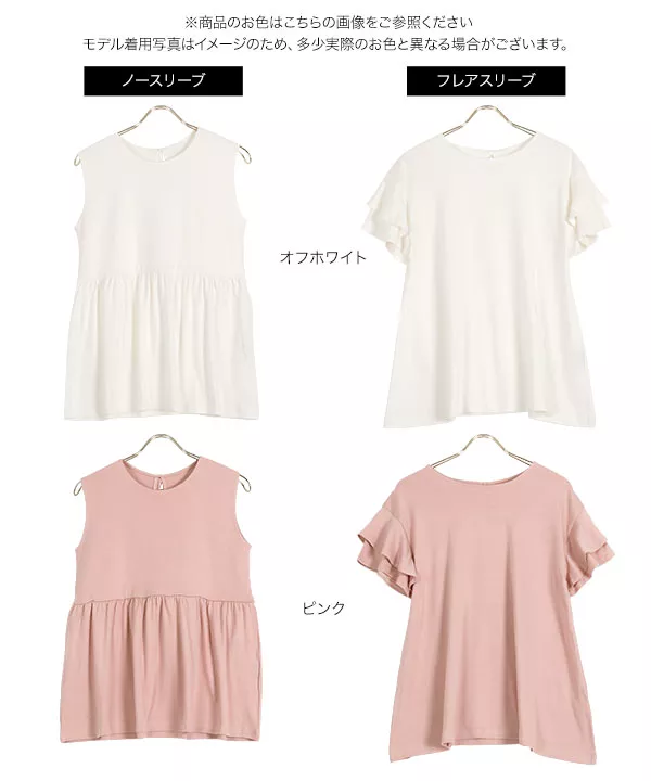 [ ericaさんコラボ ] 選べる2タイプ バックリボンカットソートップス[C6073]   　