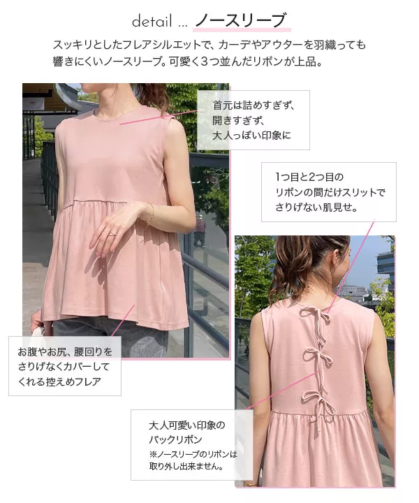 [ ericaさんコラボ ] 選べる2タイプ バックリボンカットソートップス[C6073]   　