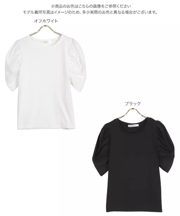 袖ボリュームトップス [C6092]   　 | トップス全品送料無料！10/2(金)18:00〜10/5(月)朝11:59まで