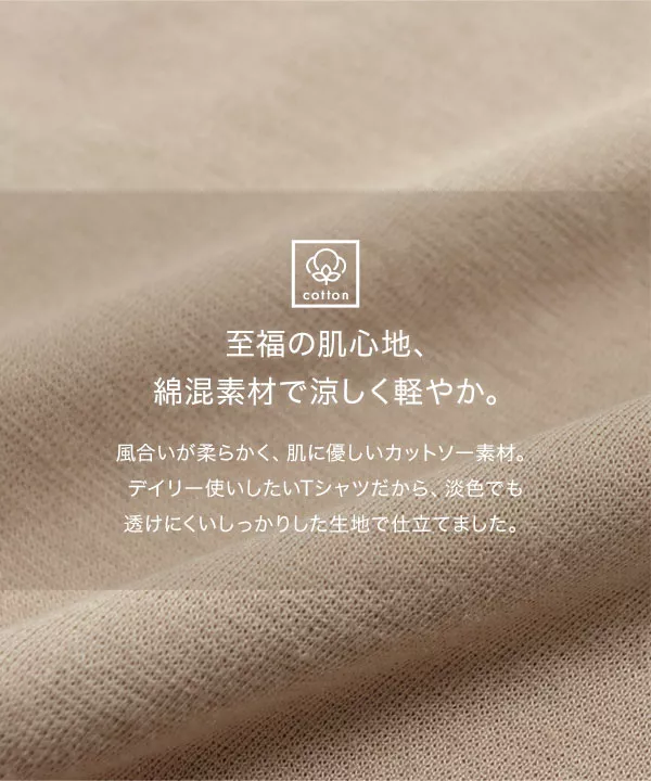 裾タック入りフレンチスリーブカットソー [C6096] - レディース