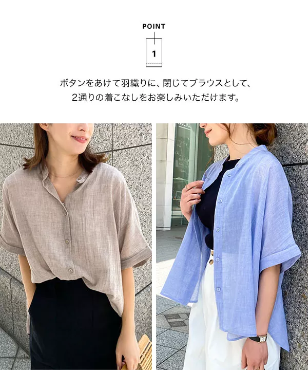 2wayバンドカラーガーゼシャツ [C6101] - レディースファッション通販