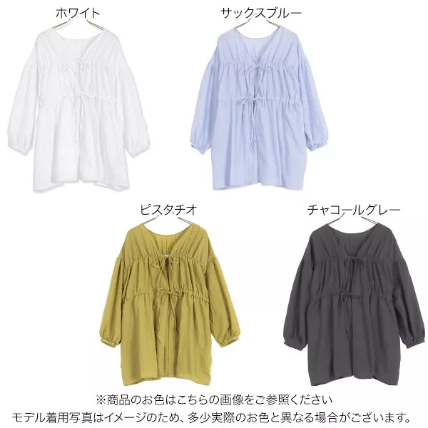 前後2wayギャザーチュニック [C6103] - レディースファッション通販