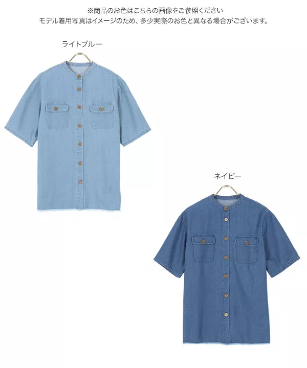 裾フリンジデニムシャツ [C6105]