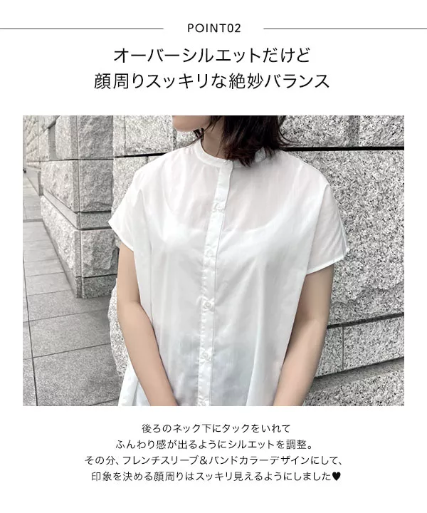 プチレタス ]フレンチスリーブロングシャツ [C6106
