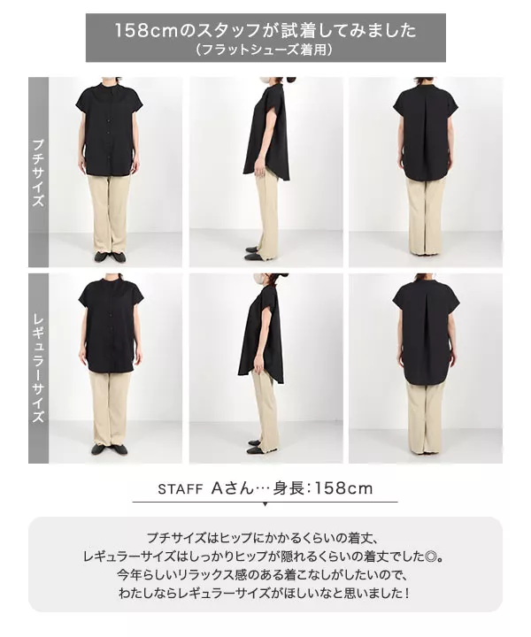 [ プチレタス ]フレンチスリーブロングシャツ [C6106]   　