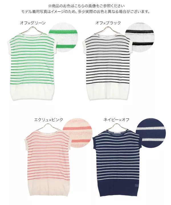 涼感シアーボーダーニットチュニック [C6111] - レディース