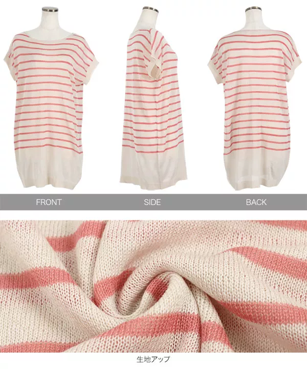 涼感シアーボーダーニットチュニック [C6111] - レディース