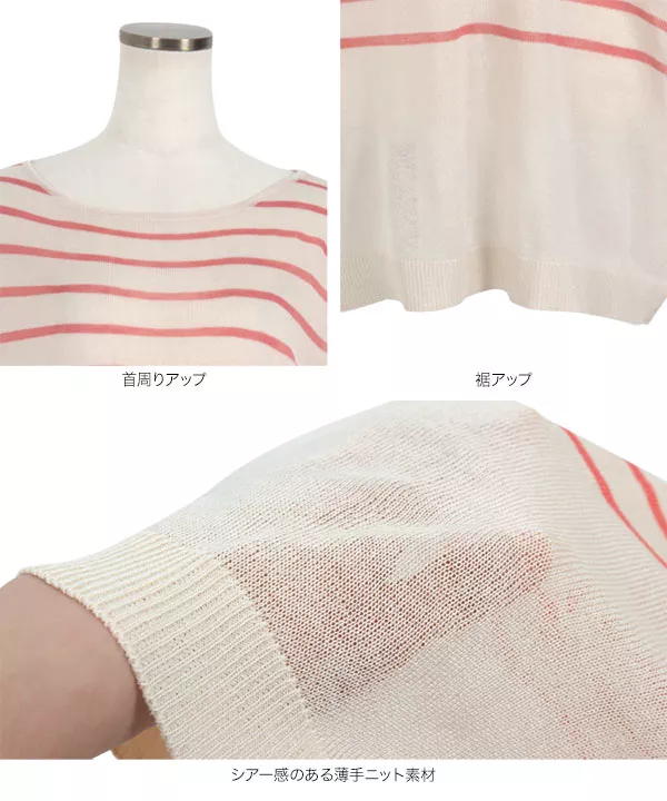 涼感シアーボーダーニットチュニック [C6111]