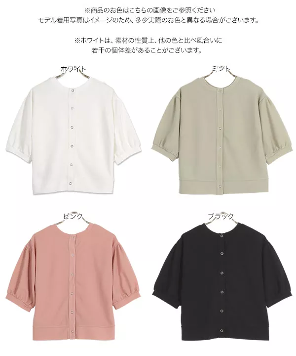 前後2wayカットジョーゼットトップス [C6116]   　