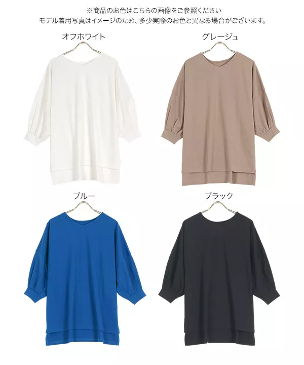 サイドスリットロングチュニック [C6129] - レディースファッション