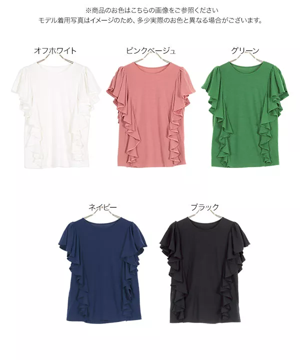 ラッフルスリーブデザインTシャツ [C6138] | SALE!! | トップス