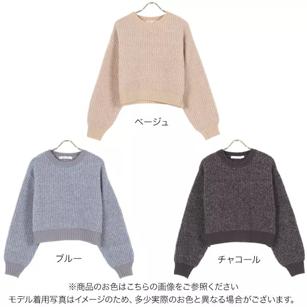 ブークレニットプルオーバー [C6146] - レディースファッション通販