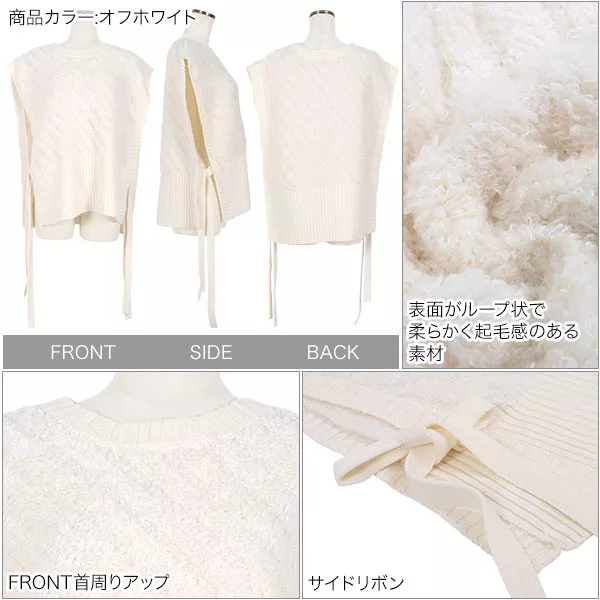 ホワイトニットベスト リボン付き trim_fce_item657faf2ce98c2.jpg
