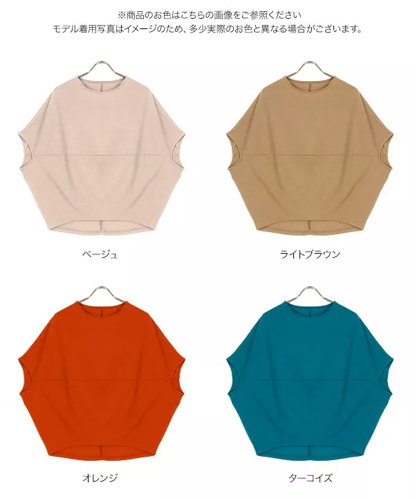 ラウンドシルエットデザインTシャツ [C6148]   　