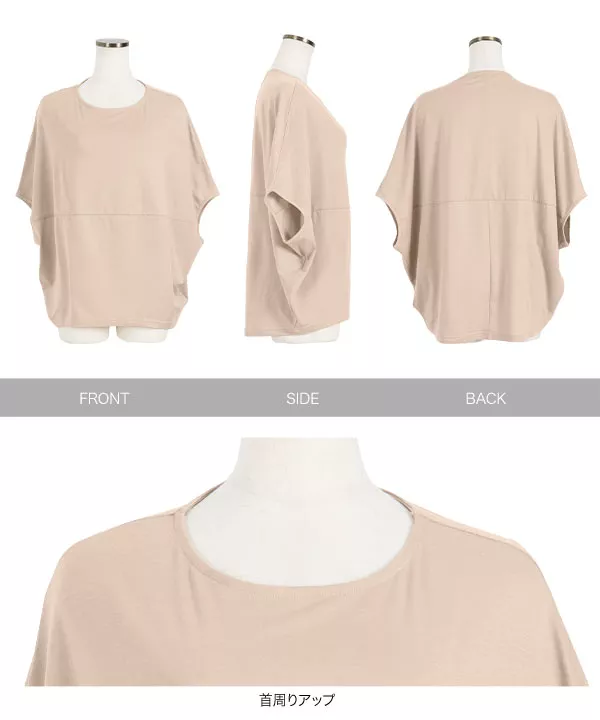 ラウンドシルエットデザインTシャツ [C6148]   　