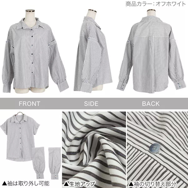 ストライプ柄長袖シャツ 袖外し2wayタイプ KOBE LETTUCE ブラウス シャツ 袖取り外し2wayストライプ