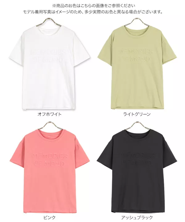 エンボスロゴTシャツ [C6162]   　