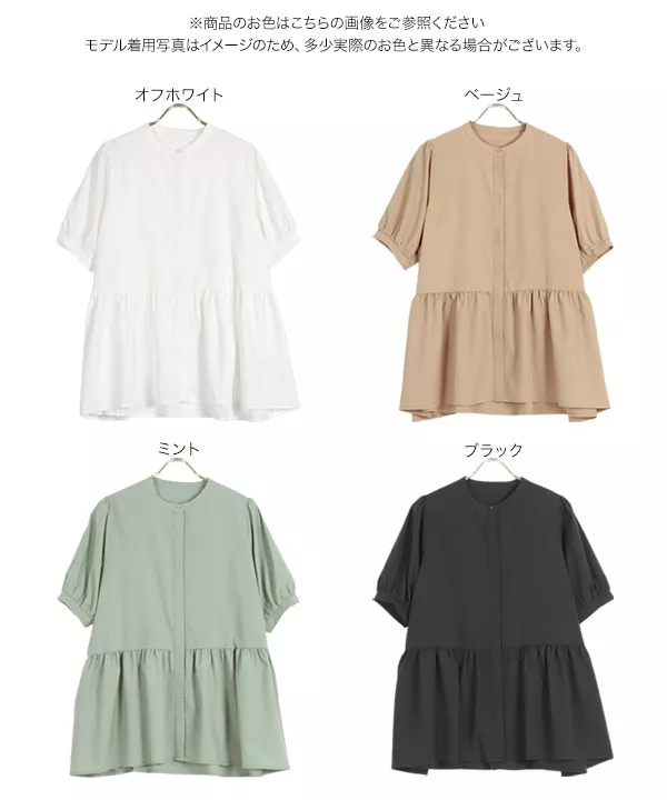 ゆったりチュニック半袖ブラウス [C6170]   　