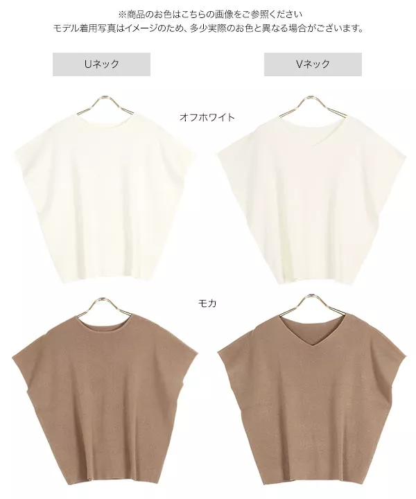 専用　洗えるフレンチスリーブニット アー・ヴェ・ヴェ a.v.v 【UVカット/接触冷感/洗える】フレンチ