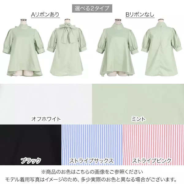 選べる2タイプ]ハイネックブラウスハイネックブラウス [C6185